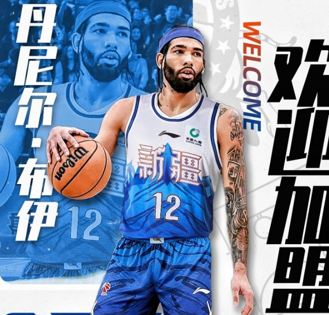 开云官方-CBA官宣：新疆男篮注册新外援NBA落选秀布伊 裁掉哈里斯