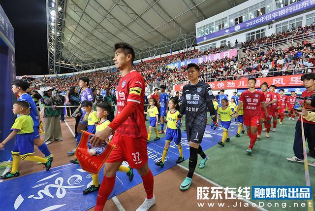 开云官方-图集丨5:0！2026齐鲁超赛烟台队主场首战大胜东营队